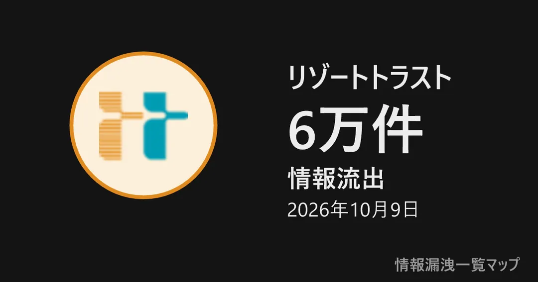 リゾートトラスト リゾートトラストの丸(大きさは漏洩件数、色は危険度)