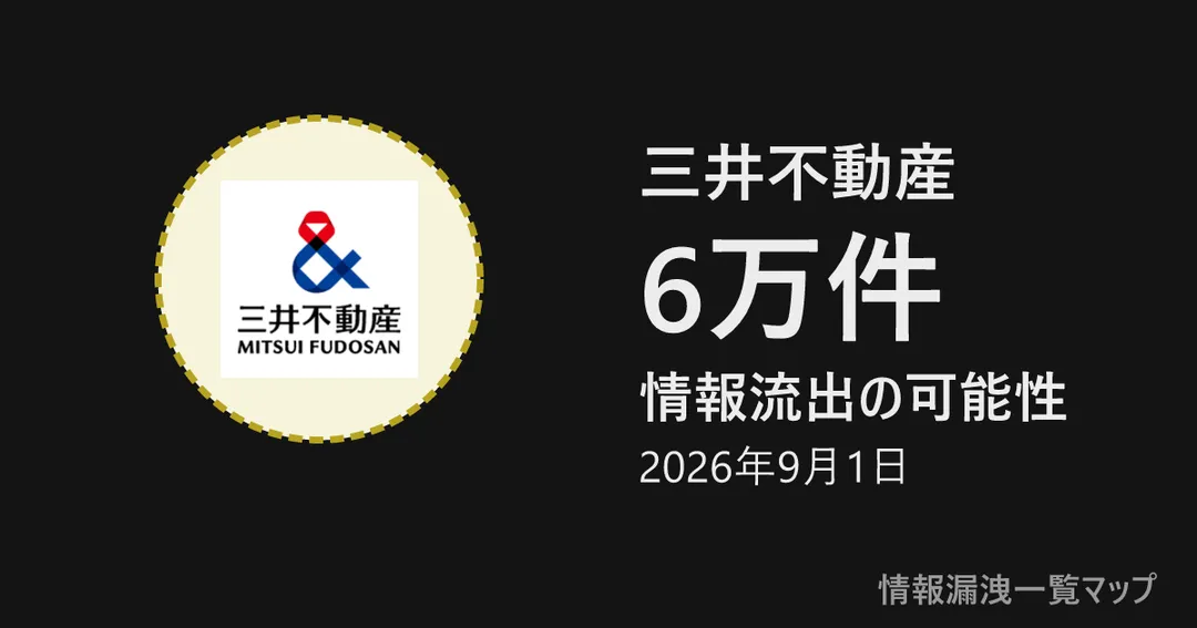 三井不動産 三井不動産の丸(大きさは漏洩件数、色は危険度)