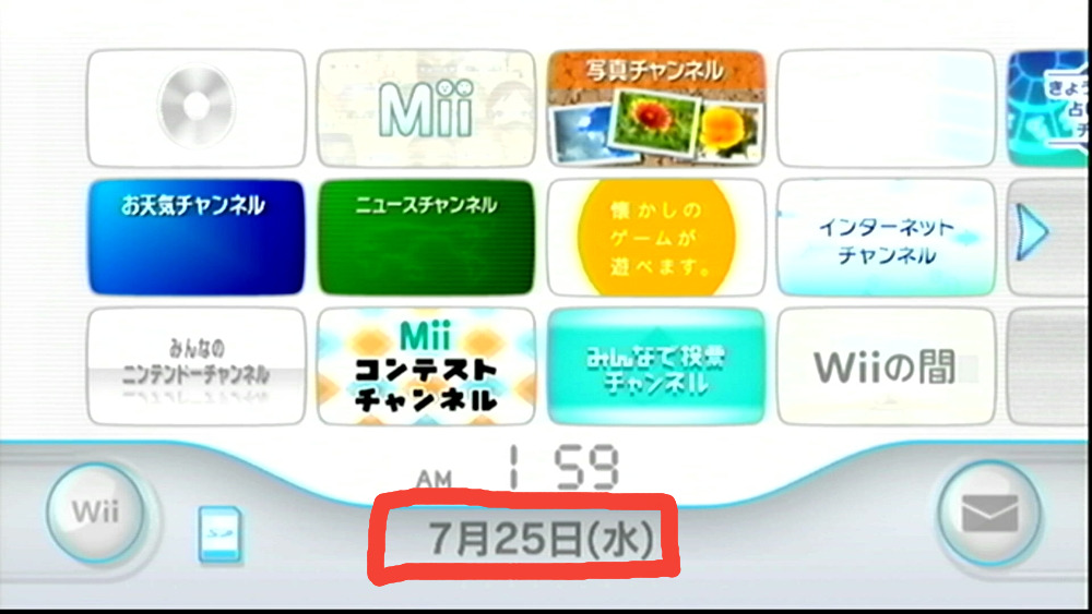 Wiiメインメニューの日付表示