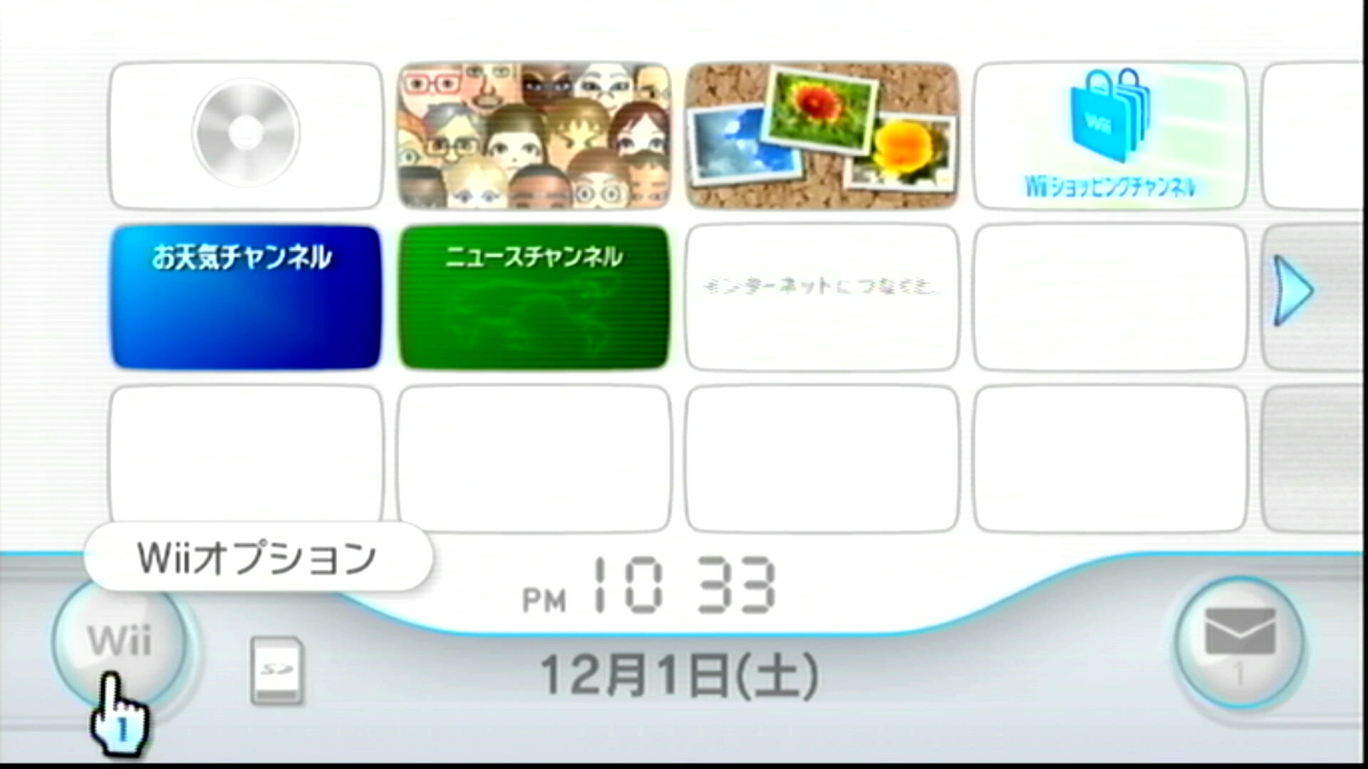 Wii本体設定画面